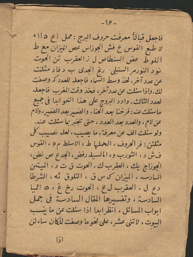 از درون کتاب